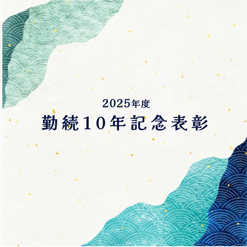 導入事例